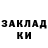 Кетамин VHQ Zapatas Revenge