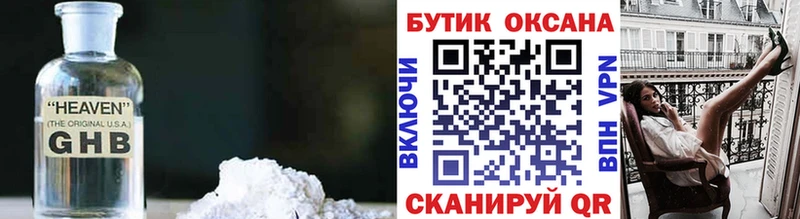 Купить закладки  Лабытнанги  Бутират бутандиол 