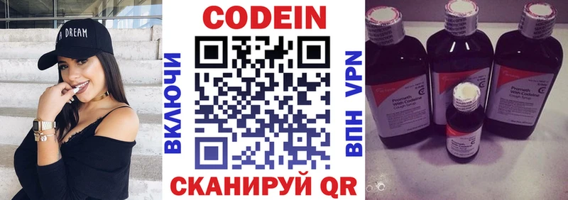 Купить закладки  Лабытнанги  Кодеиновый сироп Lean Purple Drank 