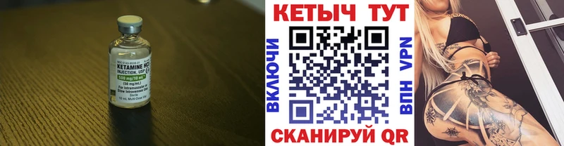 Кетамин ketamine  Купить закладки  Лабытнанги 