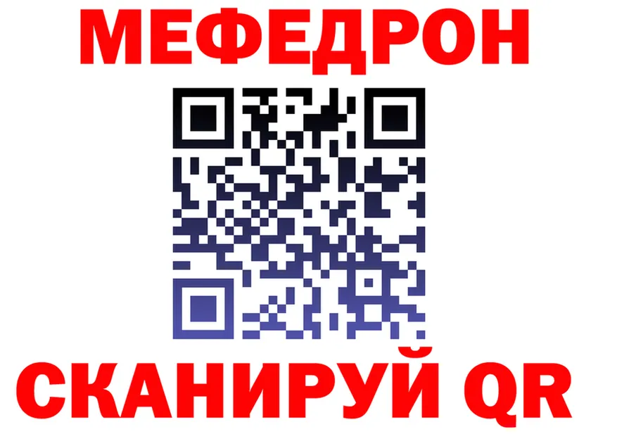 МЯУ-МЯУ 4 MMC tor это кракен Лабытнанги