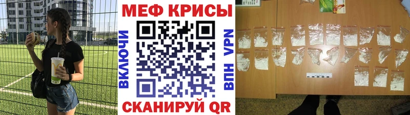 Меф mephedrone  Купить  Лабытнанги 